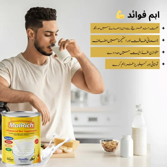 Buy Malrich Milk Powder 500g in Pakistan | Weight Gain Formula